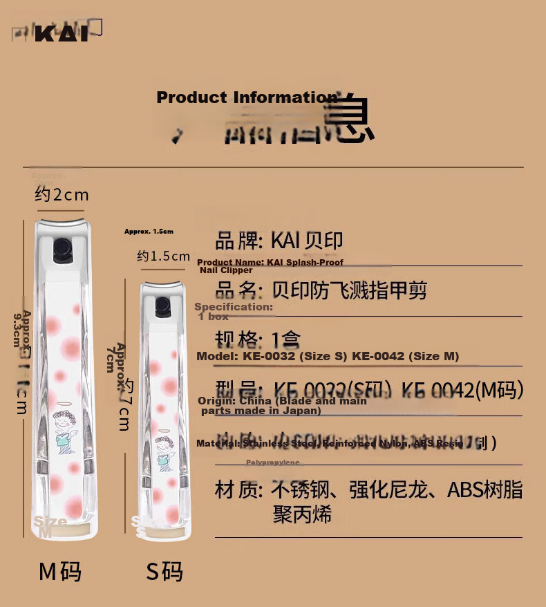 KAI Japan Imported Nail Clipper/Nail Cutter Pliers Single (Anti-Nail Clipping Debris Splash) Medium M 2