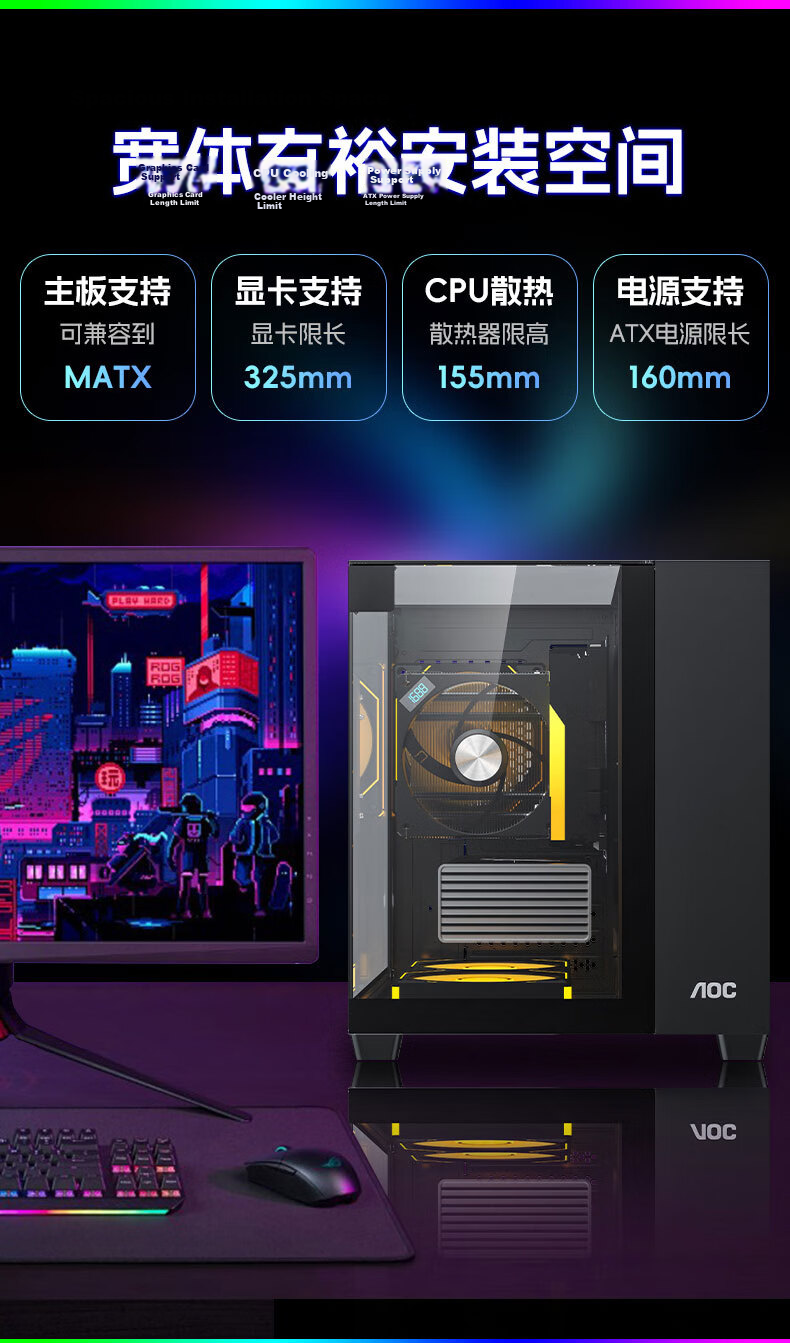 AOC CG392W White MATX Gaming Desktop Computer Case, Supports 360mm Water Cooling, No Pillar, 270° Panoramic View, 9 Fan Positions, Left And Right Compartment 5