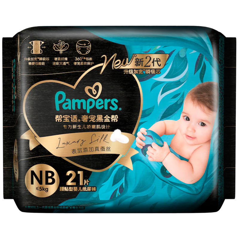 Pampers Newborn Premium Black Gold Diapers NB20 with Real Silk Summer Baby Mini Trial Pack