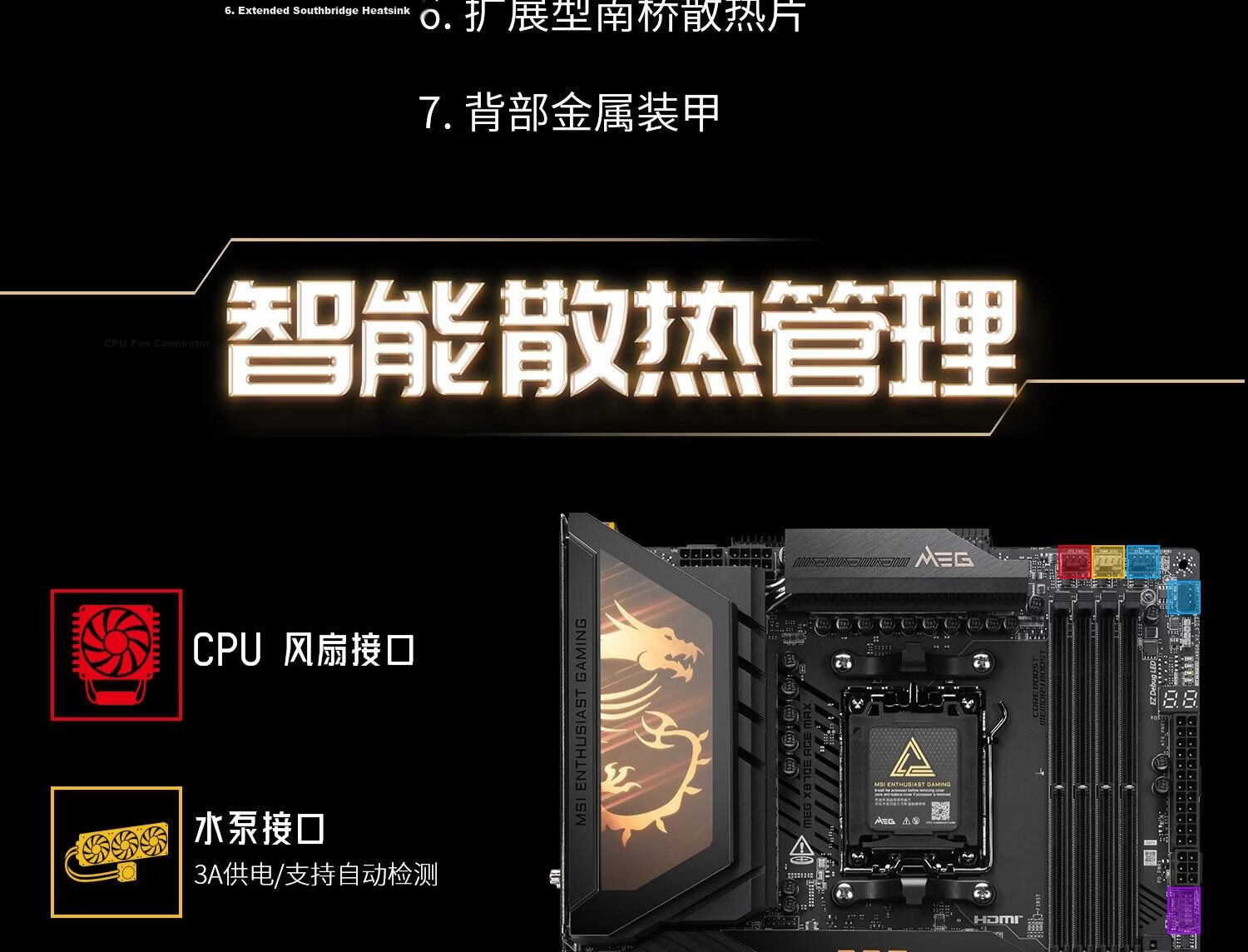 MSI MEG X870E ACE MAX War God Motherboard Compatible with CPU 9950X3D2/9800X3D/9850X3D (AMD X870E/AM5 Socket) 22