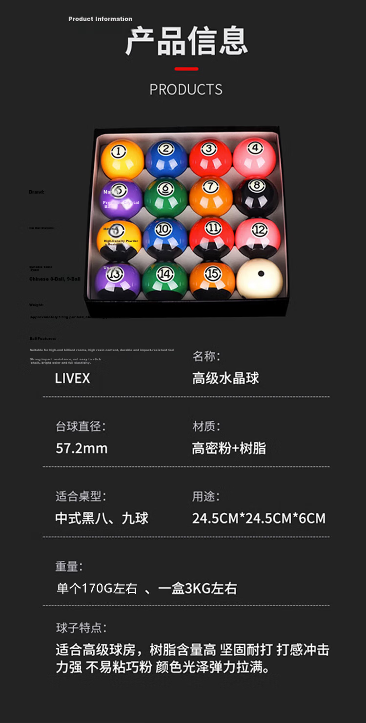 LIVEX Chinese Style Black 8 Standard 8A Crystal Billiard Ball American 16-Color Large 57.2MM Billiard Accessory 4