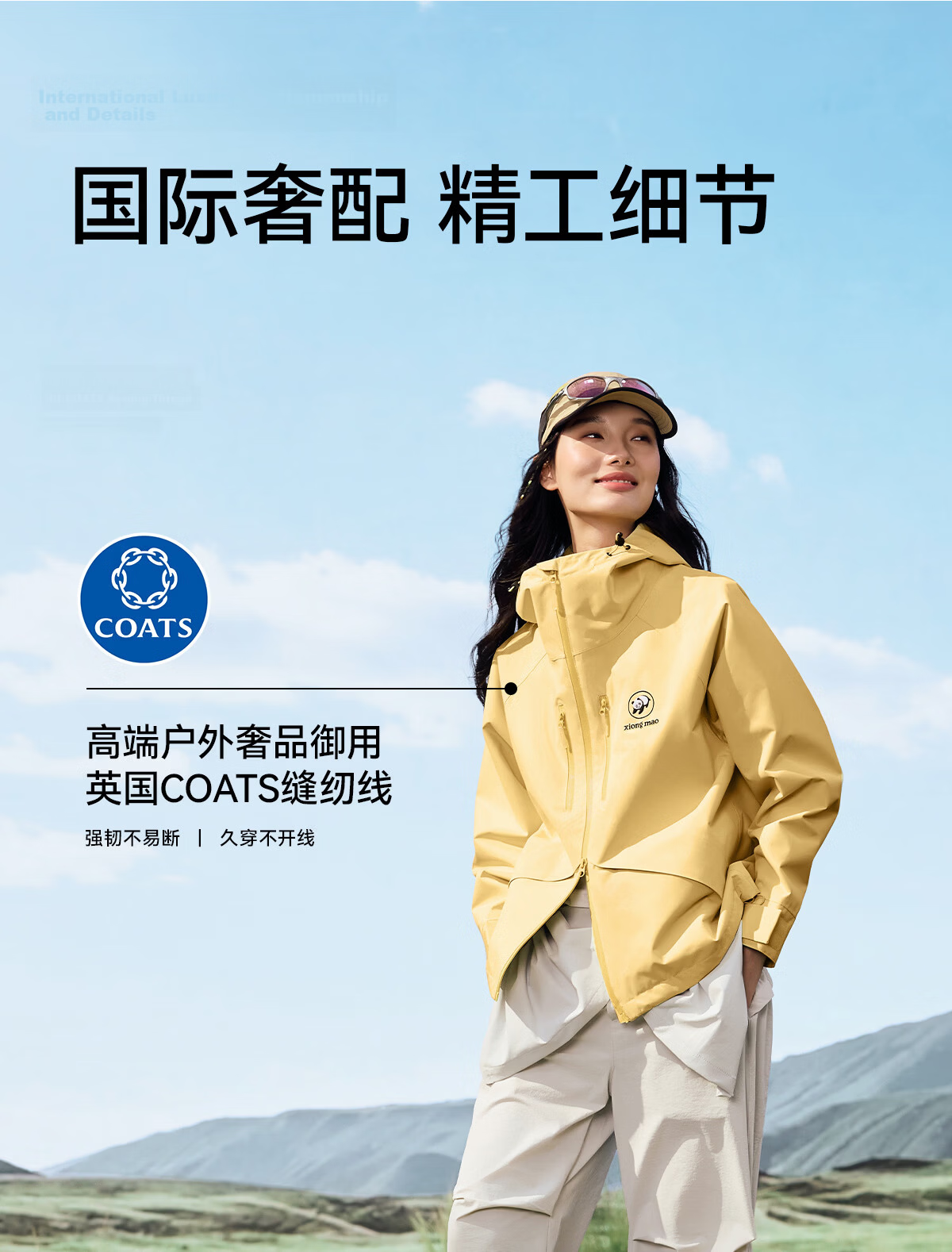 Panda Liu Yifei Edition [Rain Shell 2.0] Single-Layer Waterproof Windproof Durable Mountaineering Jacket Unisex 058 14