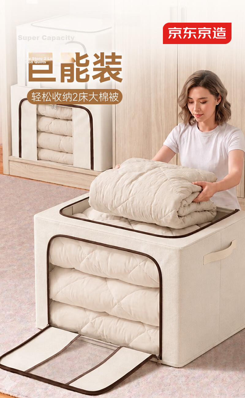 JD Original Comforter Compression Storage Bag, Quilt Clothing Garment Dustproof Moisture-Proof Organizer Bag Packing Bag, Medium Size 1