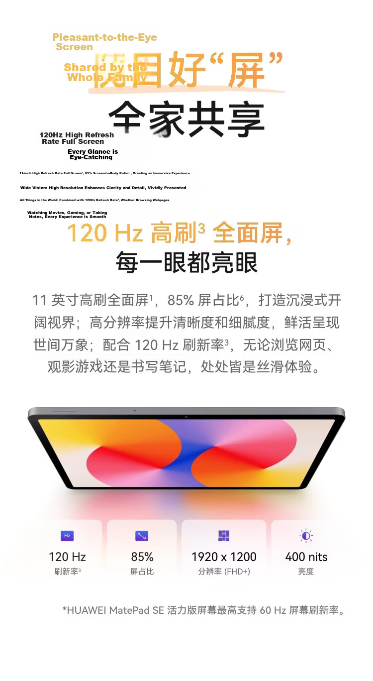 HUAWEI MatePad SE 11-inch Refresh Edition High Refresh Rate Eye Protection Large Screen Tablet 8GB+256GB Starry Blue 7