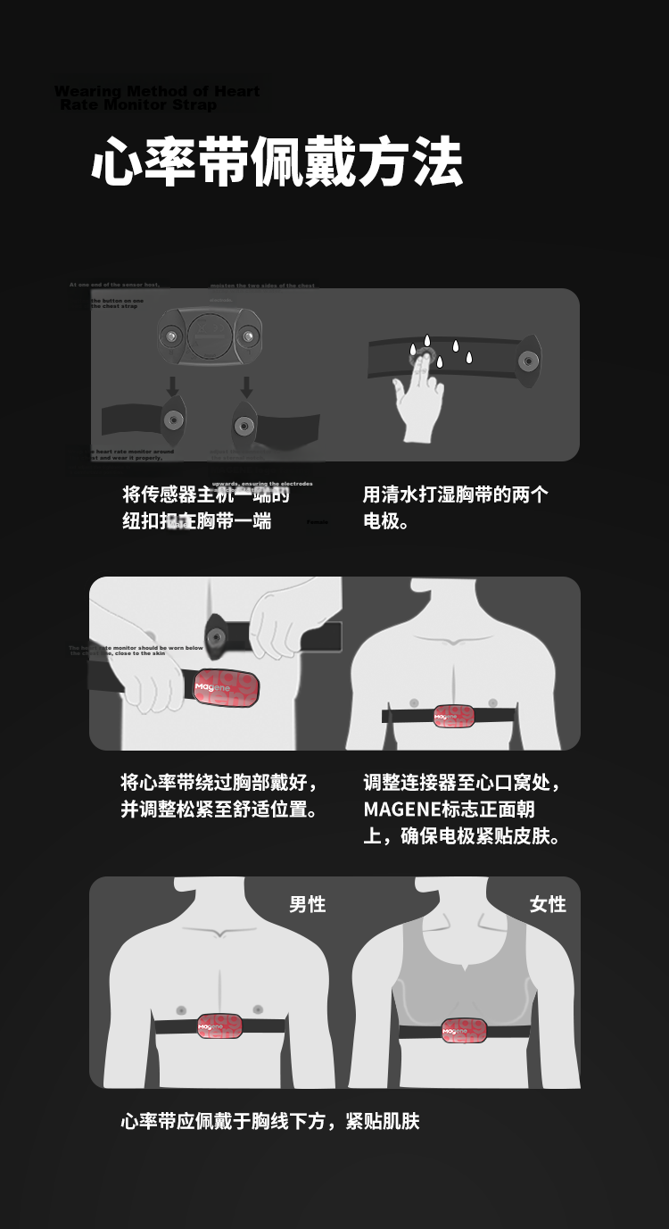 Magene H603 Heart Rate Chest Strap ANT+ Bluetooth Dual Protocol Running Cycling Fitness Monitoring Equipment Accessory 13