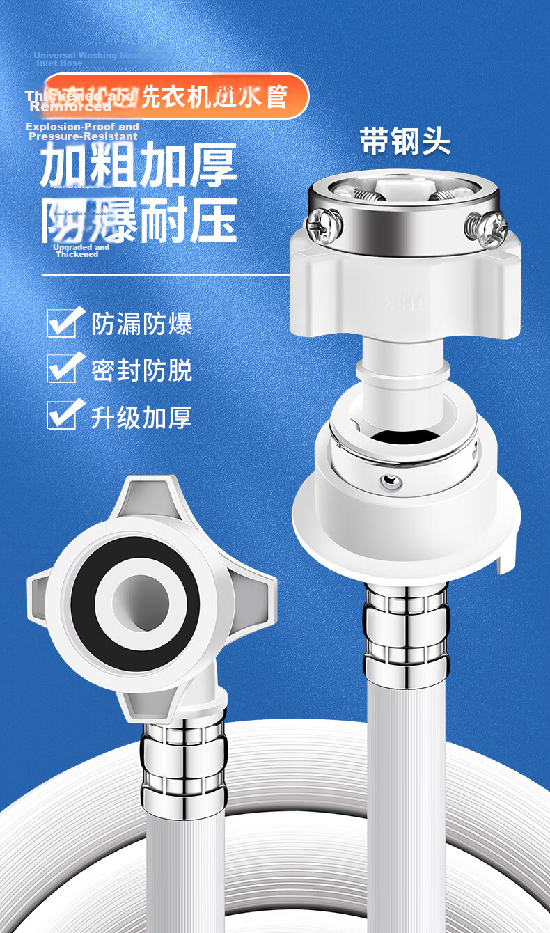 Lelandi Fully Automatic Washing Machine, 4-Meter Inlet Hose, 1/2 Inch Connector, Extended Hose, 4m, for Fully Automatic Drum And Impeller Washers, Water Inlet Extension Hose, Universal Interface with Steel Head, L8085 1