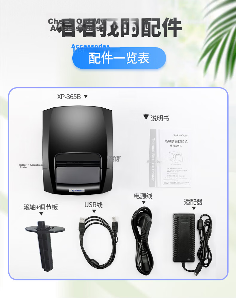 XINYE XP-365B Thermal Label Barcode Adhesive Printer for Milk Tea Shops, Supermarkets, Retail Price Stickers, QR Codes, Certificates, Clothing Tags, Warehouse Logistics USB 9