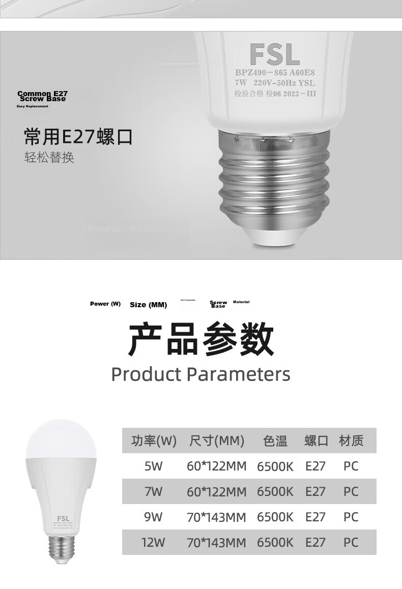 Foshan Lighting LED Bulb Energy-Saving A60 10W White Light E27 Large Screw 5.8G Microwave Sensor Full Off 6500K 6