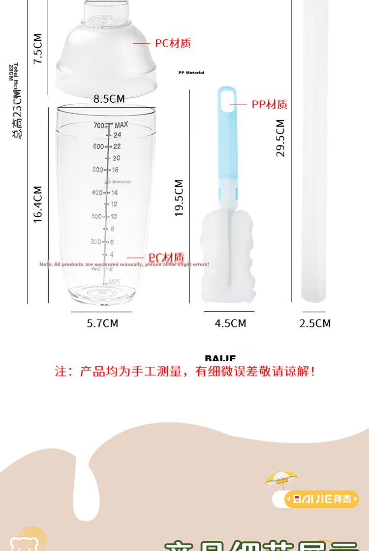 Baijie Shaker Cup Set 700ml Three-Piece Hand Beaten Lemon Tea Tool Milk Tea Muddler Cocktail Bar Tool 17