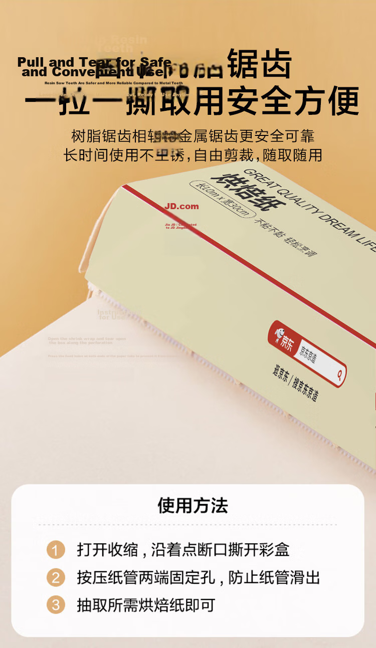 JD Jingzao Baking Paper Oven Air Fryer Silicone Oil Paper Oil-Proof Non-Stick BBQ Paper [10m x 30cm] 6