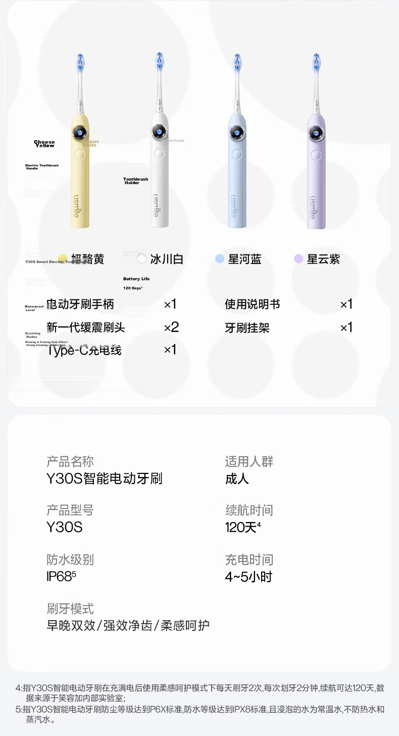 Usmile Smile Plus Electric Toothbrush Y30S AI Smart New Power Large Swing Shock Absorption Long Battery Life 120 Days Y30S Glacier White Birthday Gift 15