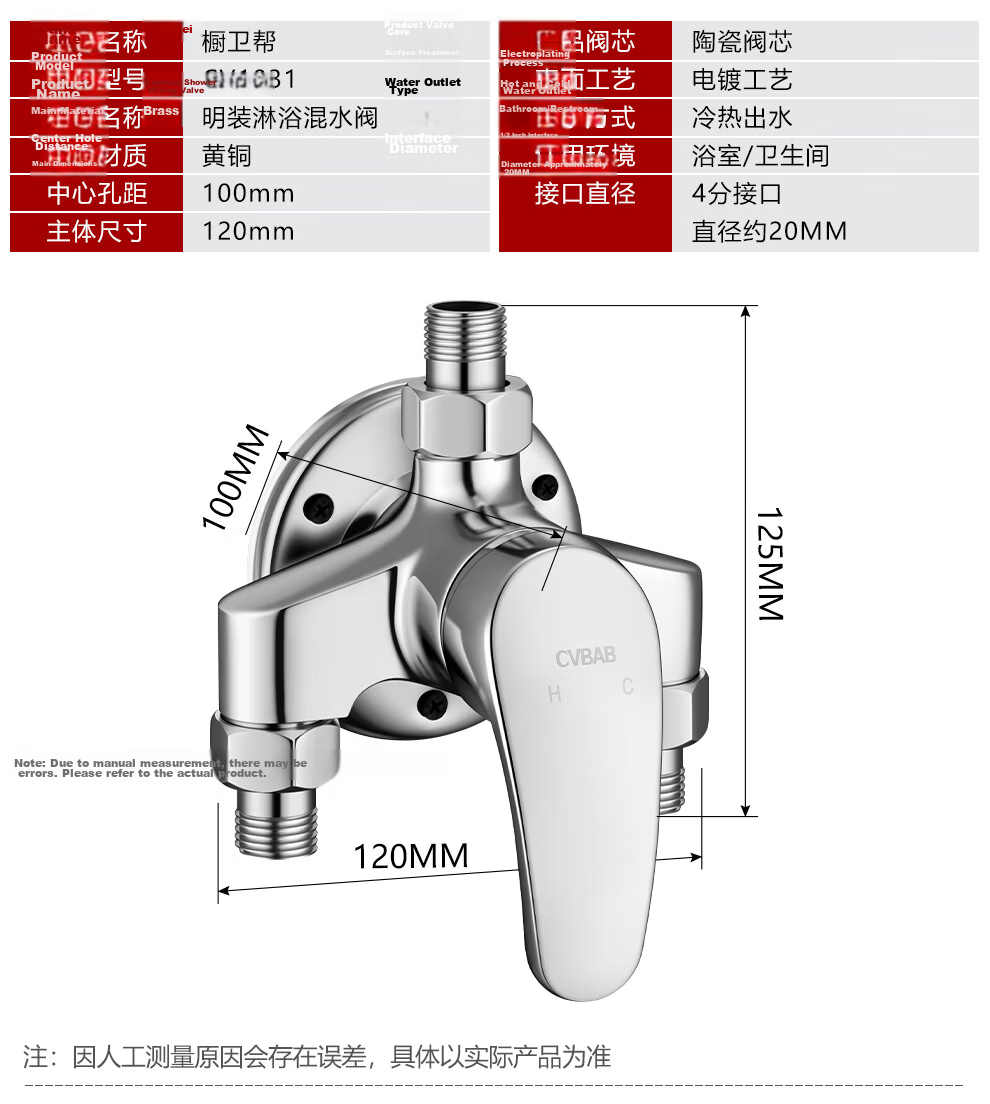 CVBAB Surface Mounted Shower Faucet Copper Mixing Valve Shower Mixer Hot and Cold Water Valve CV1031 2