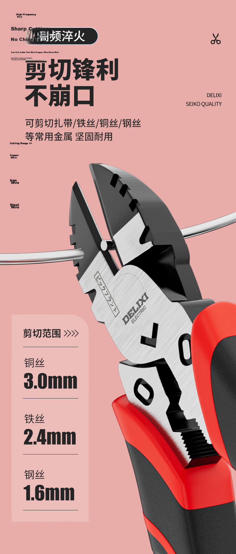 Delixi Diagonal Pliers Electrician Industrial Grade Super Hard Small Diagonal Cutting Pliers Side Cutting Pliers Scissors 5
