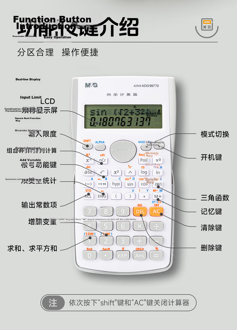 M&G Youxue Series Function Calculator for Students Exam Use Suitable for Primary, Middle, and High School Students Office Supplies Pink ADG981N0 9