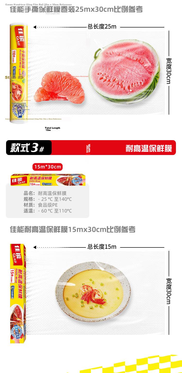 Glad Food-Grade Cling Film 25m with Built-In Cutter, Household Wrap Set, 20cm Wide Small Size, W108 14