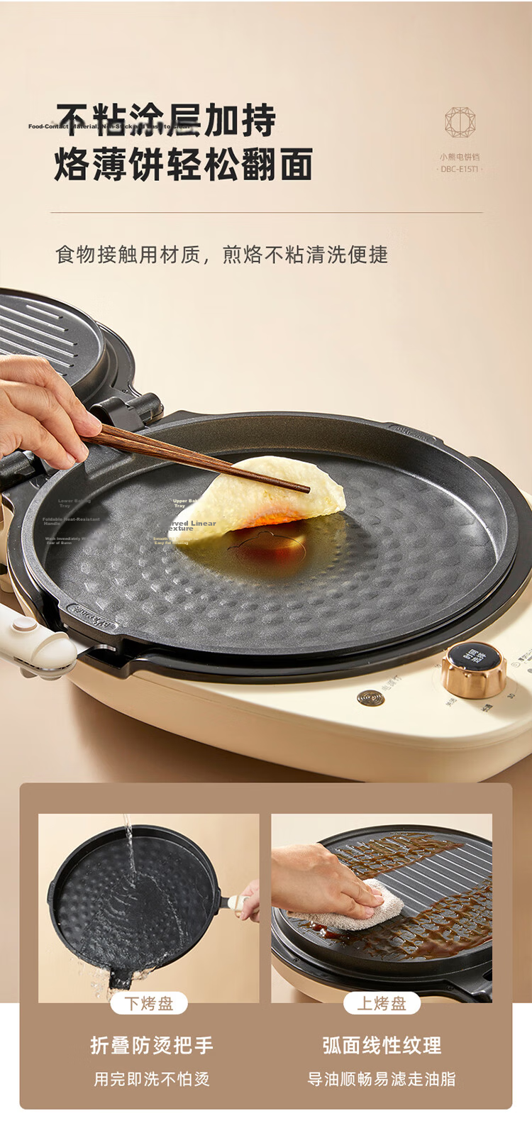 Bear Electric Griddle Deepened Large Removable Non-stick Plates Home Pancake Maker Sandwich Breakfast Machine Double Pan Heating DBC-E15T1 with Handle 13