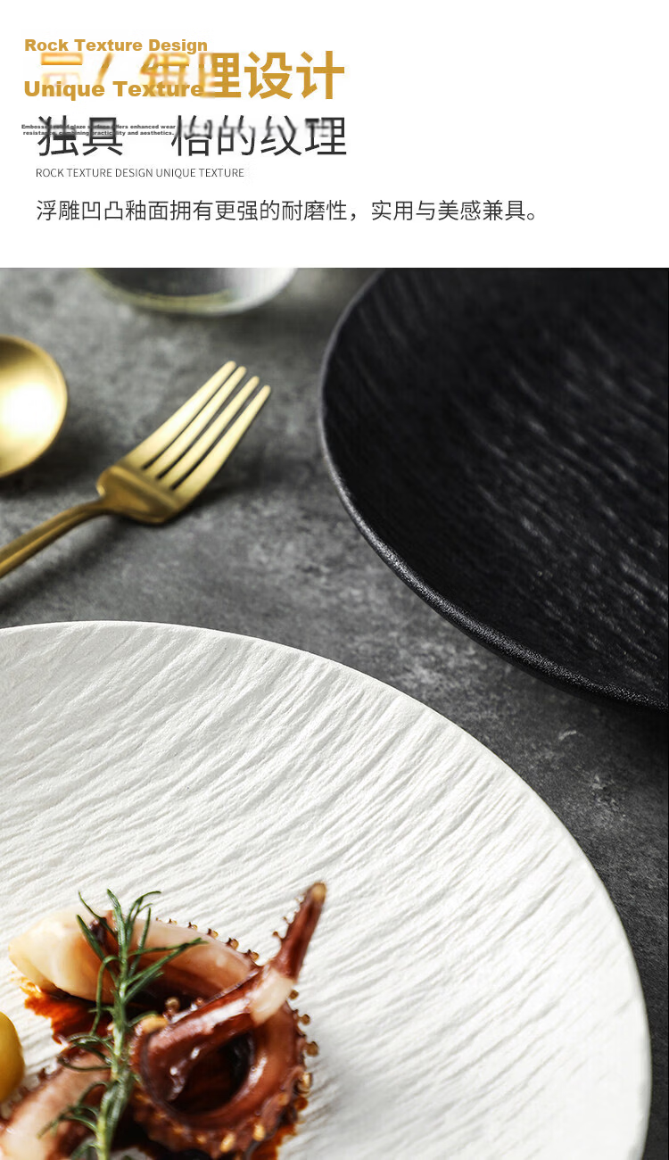 Chuanqi Ceramic Dinner Plates 8-inch 2pcs (Black + White) Japanese Style Steak Plate Fruit Plate Large Flat Plate Rock Texture 6