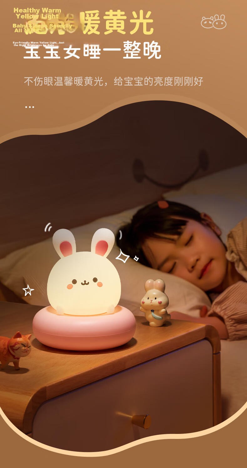 Xifeng Night Light Bedroom Sleep Lamp Children's Pat Light Baby Nursing Eye Protection Maternity Rechargeable Bedside Lamp Sleep Companion 3