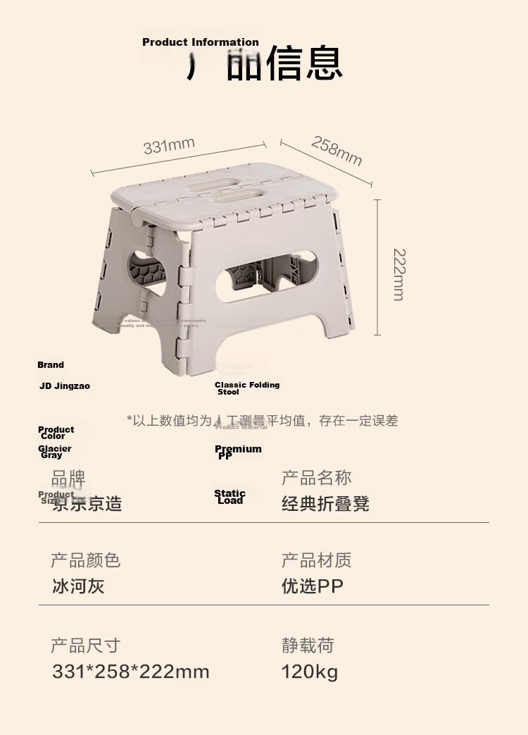 JD Jingzao Classic Outdoor Folding Stool Portable Plastic Stool High-Speed Rail Travel Camping Queue Helper 11
