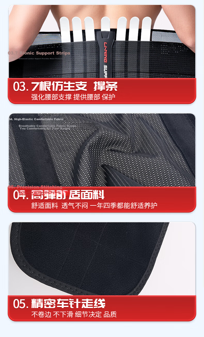 Li-Ning Summer Sports Waist Support Belt for Lumbar Disc Herniation, Muscle Strain, Prolonged Sitting, Running, Deadlift, Waist Compression and Spine Support 17
