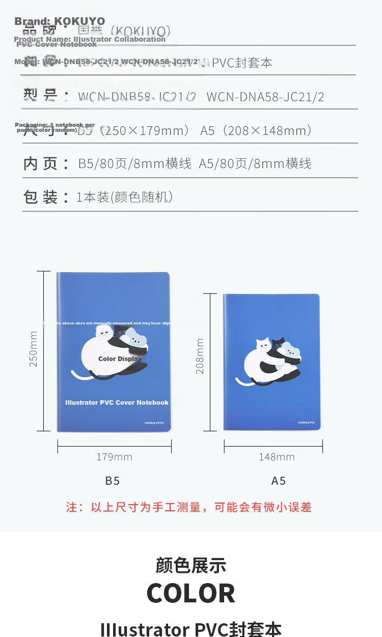 KOKUYO A5/80 Pages/8mm Ruled Illustrator Series PVC Cover Notebook STILL PLACES Single Pack (Color Random) WCN-DNA58-JC21 3