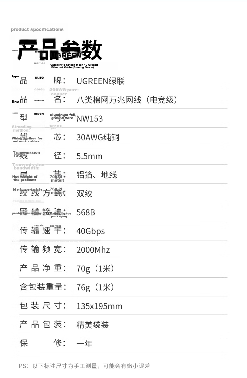 UGREEN Cat8 Pure Copper Ethernet Cable, 10 Gigabit Shielded Network Cable, Gaming E-Sports 8-Core Twisted Pair Cable, Home Computer Broadband Patch Cord 5 Meters 80433 11