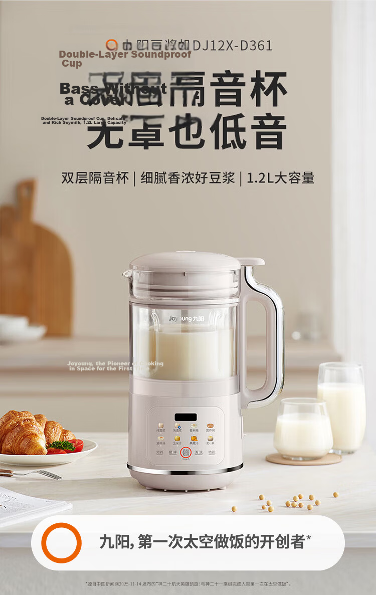 Joyoung High-Speed Blender 1.2L Family Capacity Soy Milk Maker with Double-Layer Noise Reduction And Soundproof Cup, Programmable Timer, Can Make Milk Tea, One-Button Cleaning, Fully Automatic Juicer And Food Processor D361 2