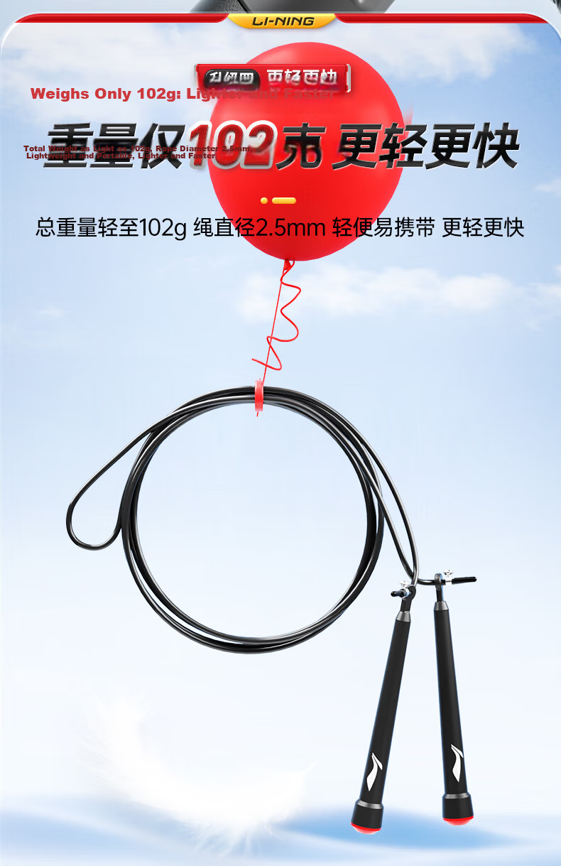 Li-Ning Jump Rope, Adult Steel Wire Speed Jumping, Children's Elementary School Student, High School Entrance Exam Special, Weightless Jumping, Professional Fitness Thick Rope 12