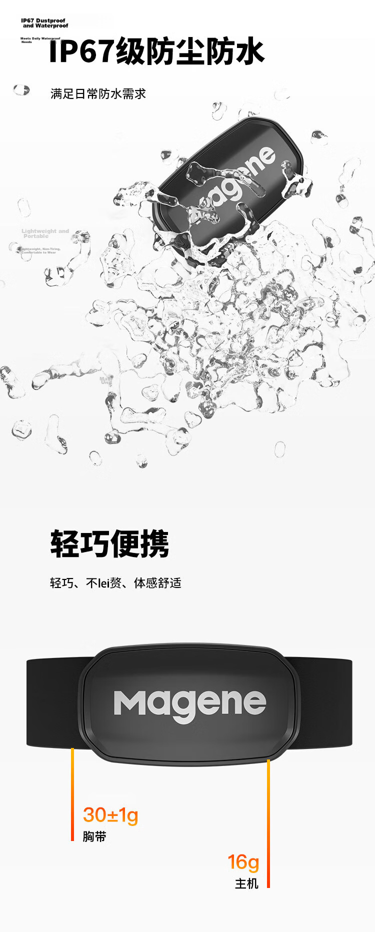 Magene H303 Heart Rate Chest Strap ANT+ Bluetooth Dual Protocol Fitness Running Monitor Cycling Computer Accessory 7