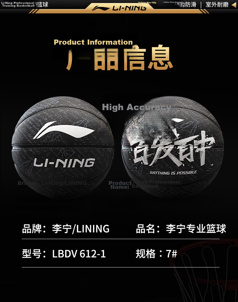 Li-Ning Basketball Size 7 Youth and Adult Training Indoor Outdoor Junior High School Student Children's Gift 11