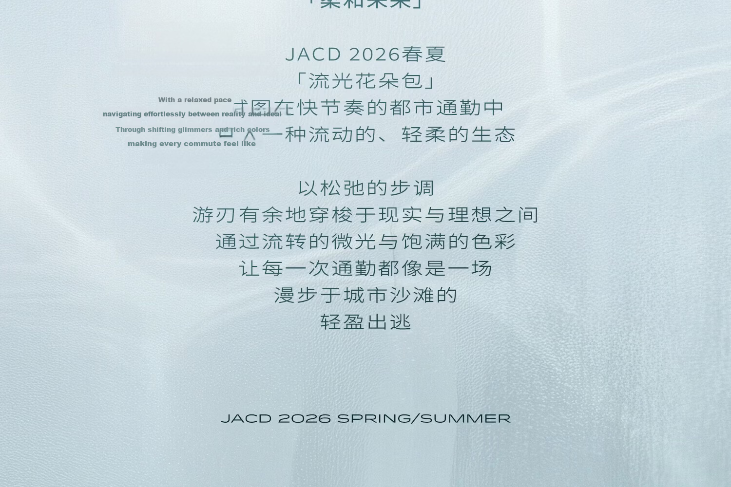 JACD Sun Qiantong Style Women's Underarm Bag 2026 New Summer Shoulder Bag Birthday Gift Valentine's Day 2