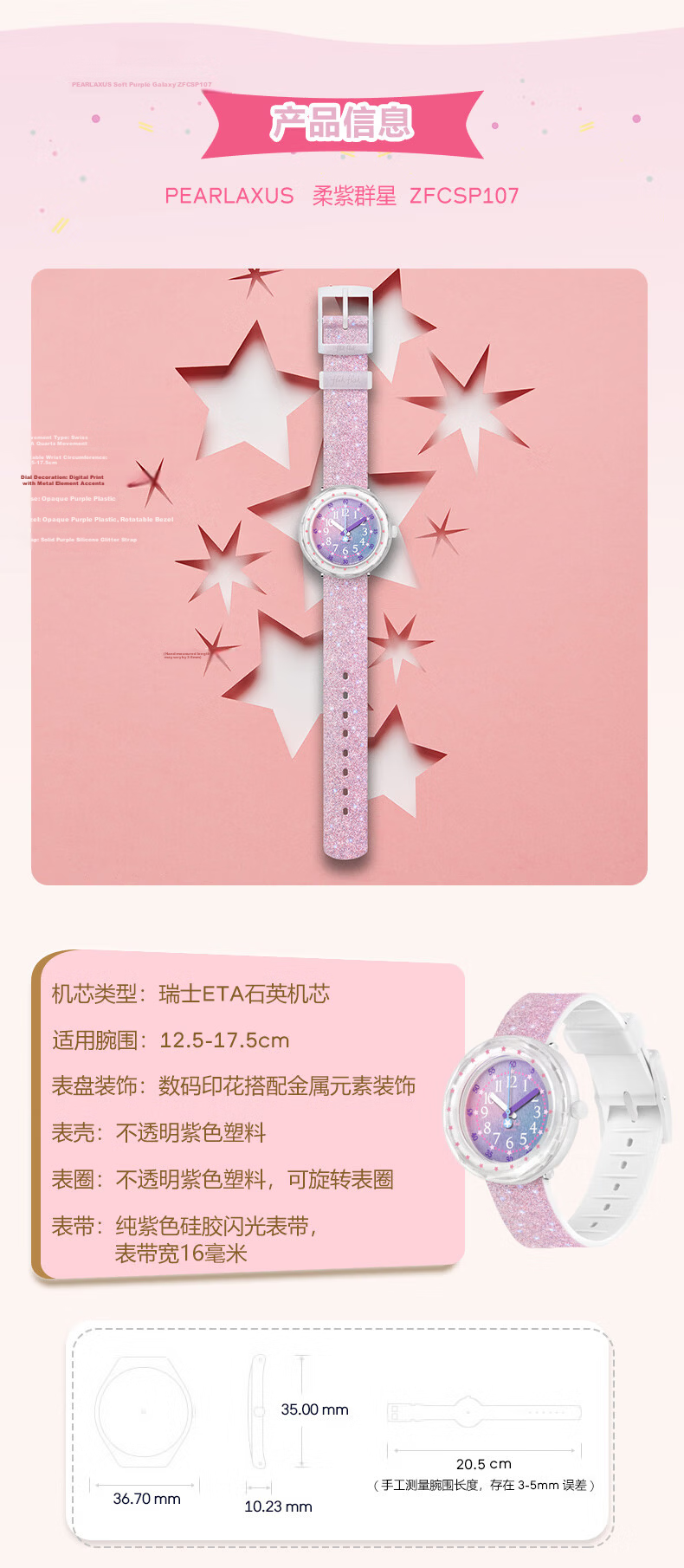 Swatch Flik Flak Children's Swiss Quartz Watch, Elementary School Birthday Gift, Soft Purple Starry Sky 2