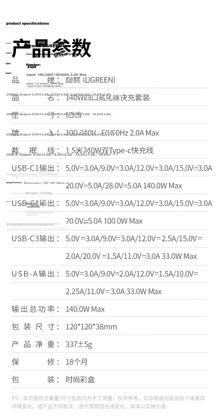 UGREEN 140W GaN Charger Set Type-C Multi-Port Fast Charger Compatible with PPS/PD100W for Apple Xiaomi 17 Phones MacBook Pro Laptop DJI 34
