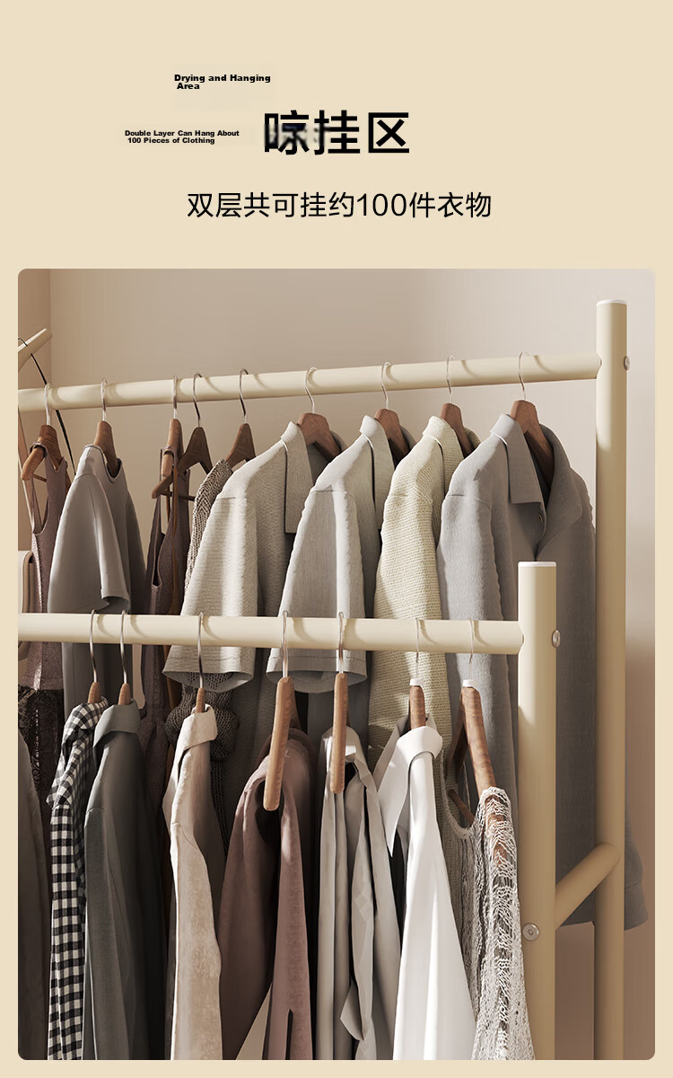 JD Jingzao Cream Tree Upgraded Double Rod Floor Standing Mobile Clothes Drying Rack Indoor Balcony Bedroom Cream Color 8
