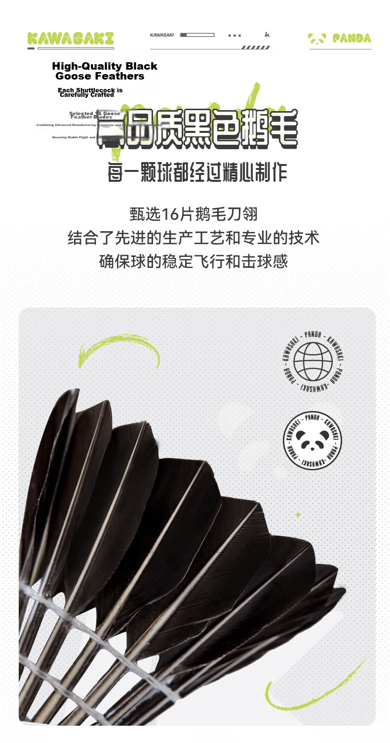 KAWASAKI Badminton Shuttlecocks, Panda Chuanchuan No.8 Durable Professional Competition Training Balls, 12-Pack 5