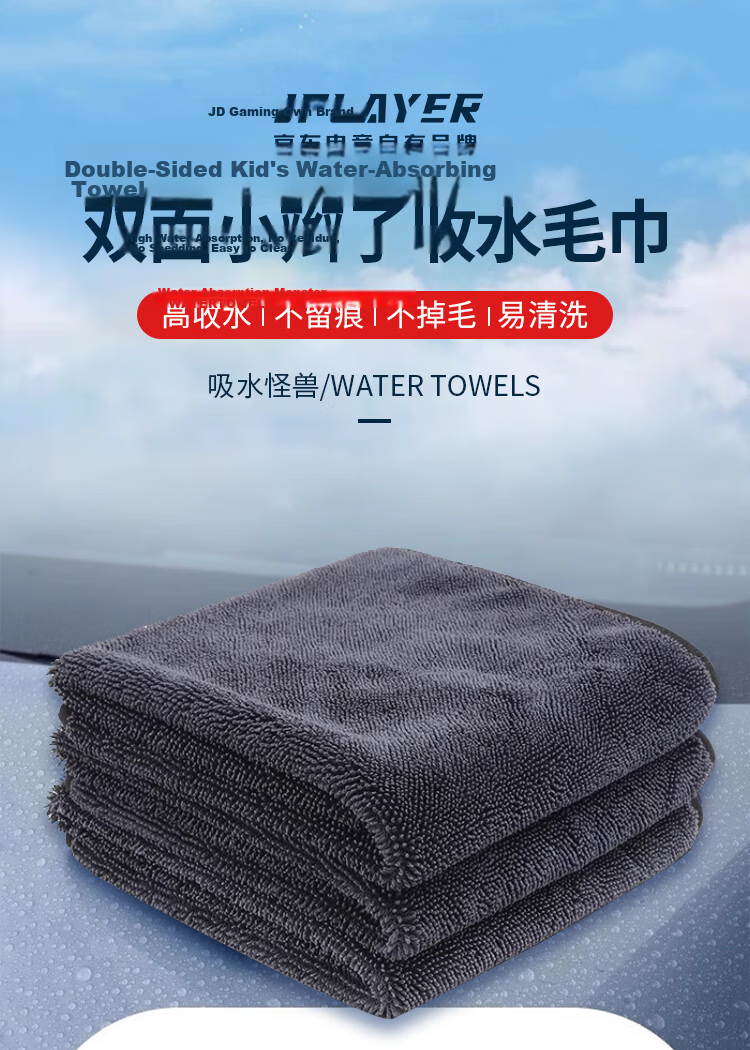 JPLAYER Car Wash Towel Braided Absorbent Cleaning Cloth for Car Glass 40x40CM 2 Pieces 1
