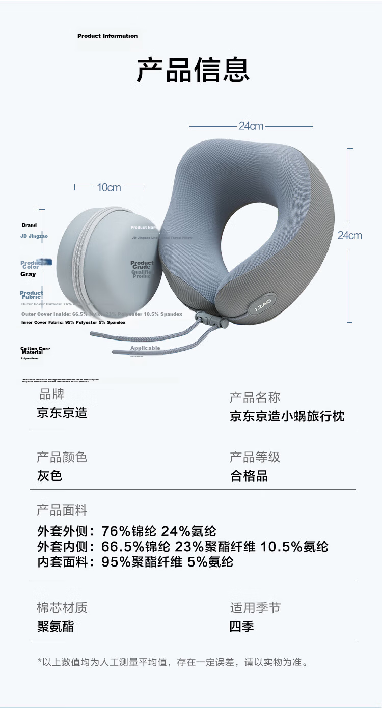 JD Jingzao Small Snail Travel Pillow Aerospace Memory Foam U-Shaped Neck Pillow Portable Storage Design 15