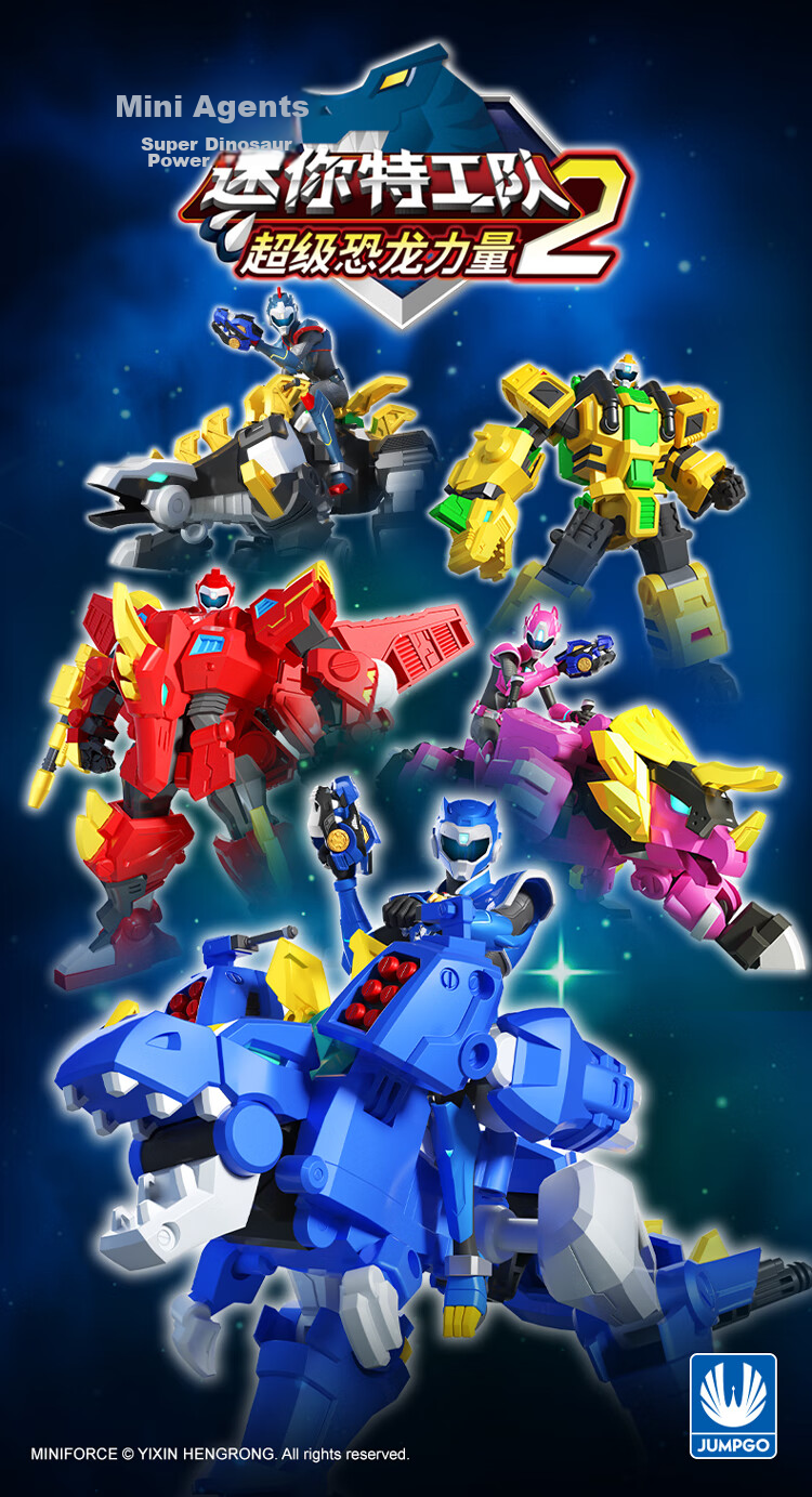 JUMPGO Mini Special Agent Super Dinosaur Power Transforming Dragon King Toy Boys Children's Gift 11