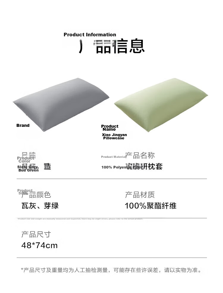 JD Jingzao Xiao Jingyan Pillowcase A-Class First Grade 100g Soft Silky Pillowcase 48x74cm Pair Slate Gray 12
