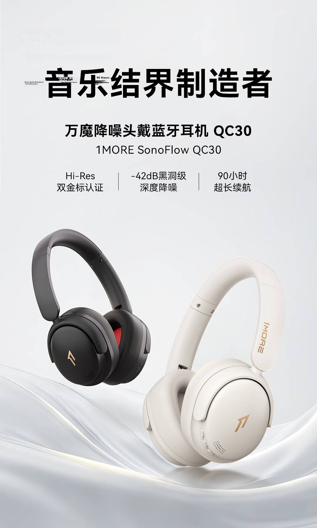 1MORE Jay Chou Edition Over-Ear Bluetooth Headphones Bluetooth 6.0 Dual Gold Standard Fast Charging Long Battery Life Active Noise Cancelling Gaming Low Latency QC30 SonoFlow Flagship Black 5