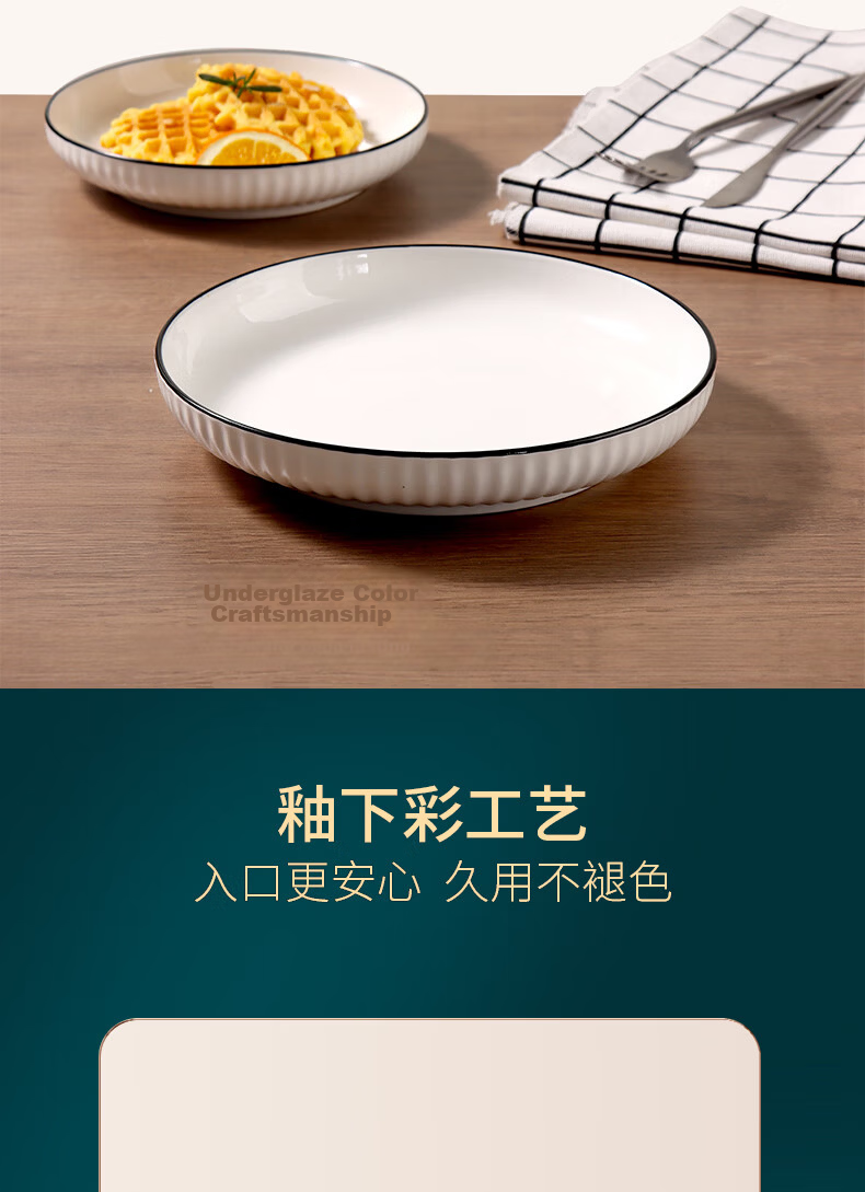 Baijie Ceramic Plates Chinese Underglaze Color Home Dining Plates 7-Inch Soup Deep Plates Set of 4 Black Line White Plates 3