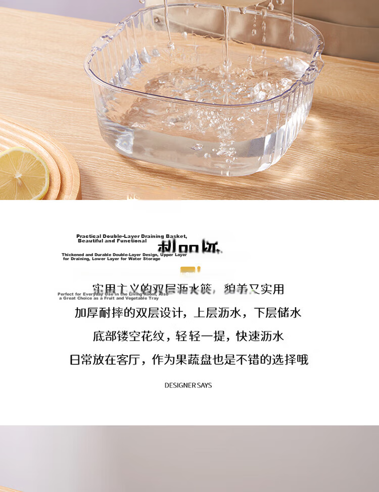 Baijie Double-Layer Vegetable Washing and Draining Basket Fruit Basket Basin Strainer Kitchen Vegetable Basket Household Fruit Plate Multifunctional Washing Basin Set 2