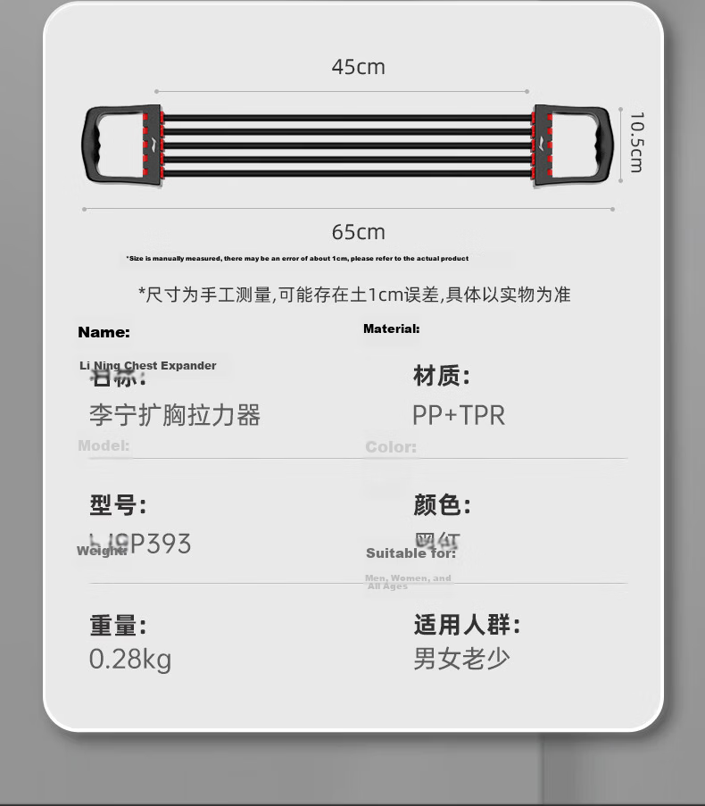LI-NING Chest Expander Resistance Band for Men and Women, Multi-Functional Arm Strengthener, Chest Muscle Stretcher, Home Fitness Equipment Elastic Band 15