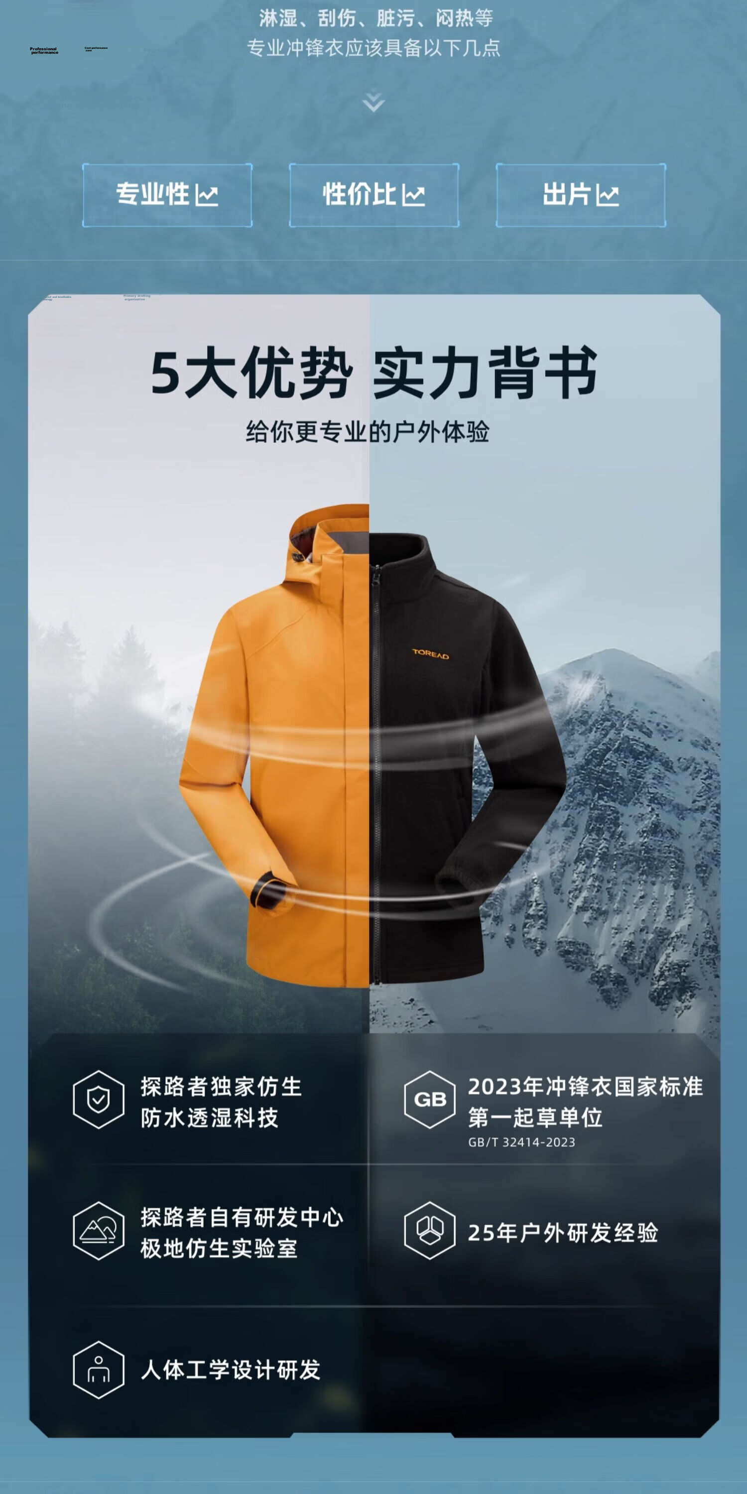 TOREAD Men's Outdoor Three-In Fleece Jacket, Detachable Two-Piece Set, Windproof, Warm Mountaineering Suit, Cold-Resistant Outerwear 8
