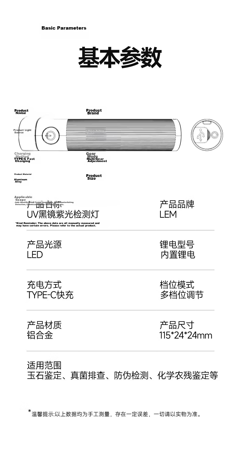 LEM Wood's Lamp UV Light 365nm Ultraviolet Flashlight for Fruit, Vegetable, Cat Ringworm Detection, Currency Verification, and Alcohol Inspection Laser Pen 20