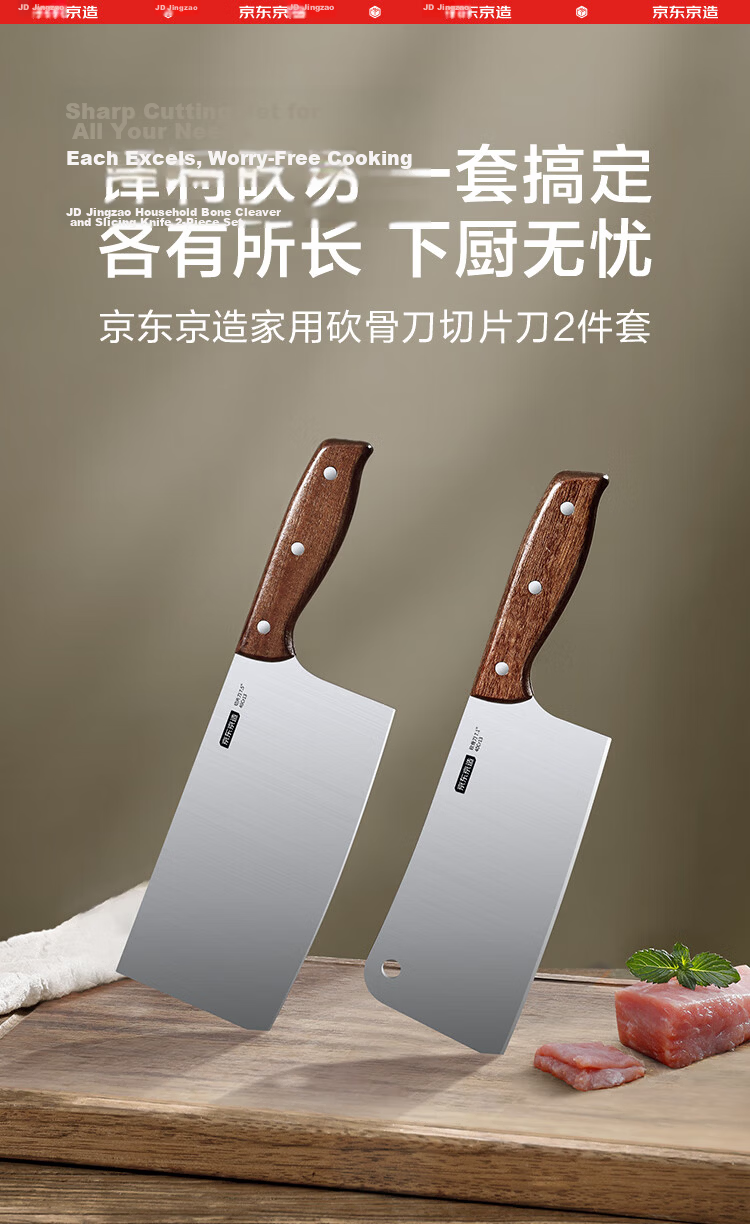 JD Original Series 3 Kitchen Knife Set, Professional Chef's Knives for Home Use [Slicing Knife + Cleaver] 2