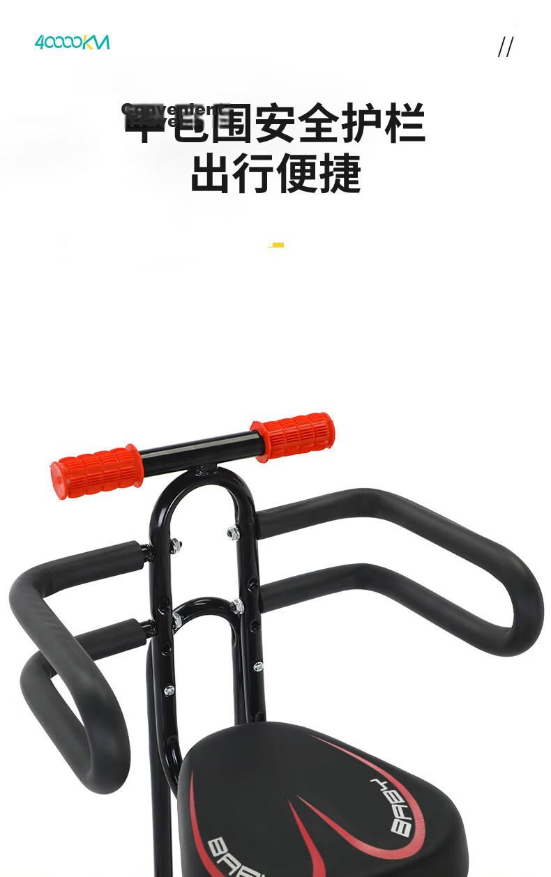 40,000km Mountain Bike Front Child Seat Baby Safety Seat Adjustable Handrail Footrest 6