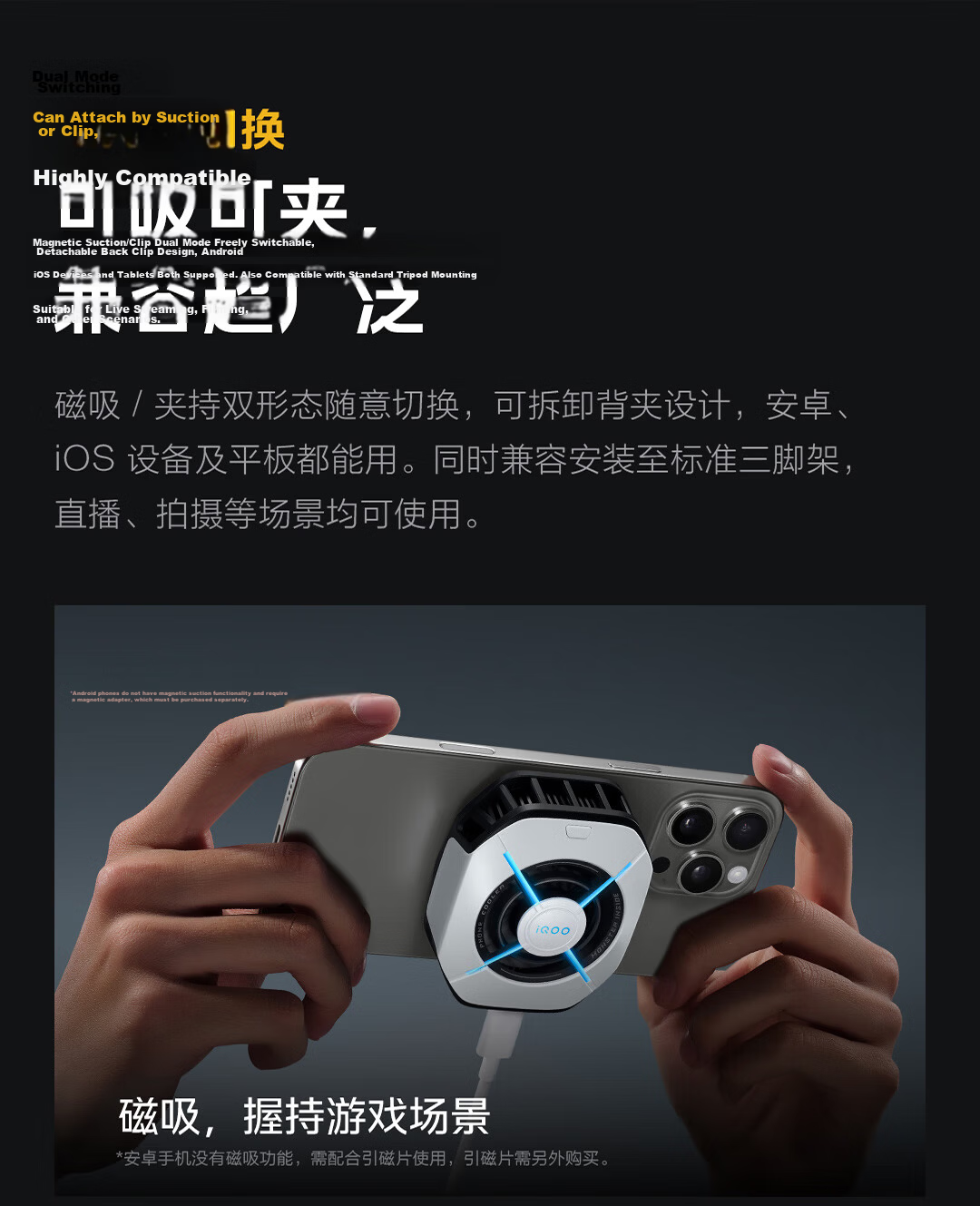 Vivo IQOO Magnetic Cooling Back Clip Pro Guangrui White Peak Value 36W Magnetic Clip-On Instant Switch Monster+ Mode Live Streaming Cooling Device Compatible with Apple Tablets And Xiaomi 6