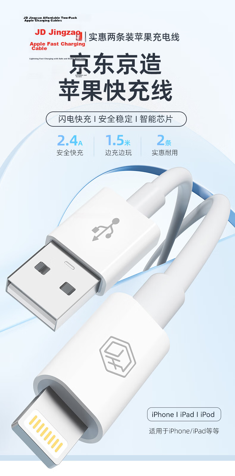 JD Jingzao Apple PD30/20W Fast Charging Cable Type-C to Lightning for iPhone 14/13 Pro Max/12/11 Car Charger 1.5m 1