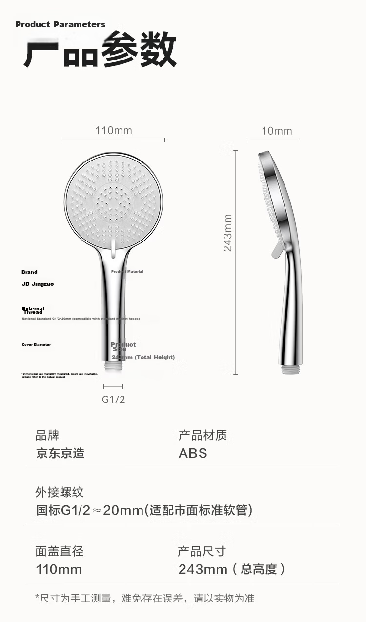 JD Jingzao Three-Mode Water Pressure Boost Handheld Single-Head Shower Head 110mm Large Panel Silicone Nozzle 16